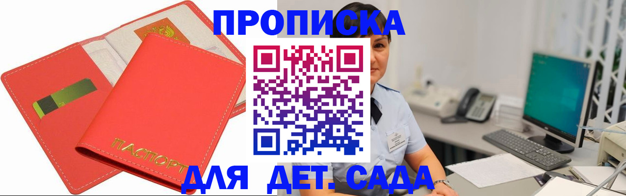 временная регистрация для всех в Комсомольске-на-Амуре