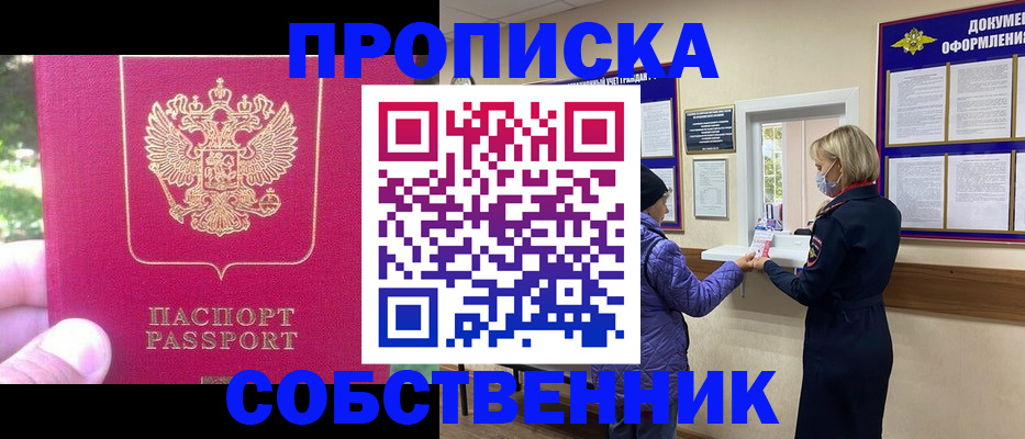 найти адрес прописки в Комсомольске-на-Амуре