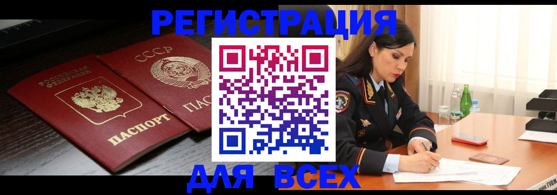 прописка поиск в Комсомольске-на-Амуре