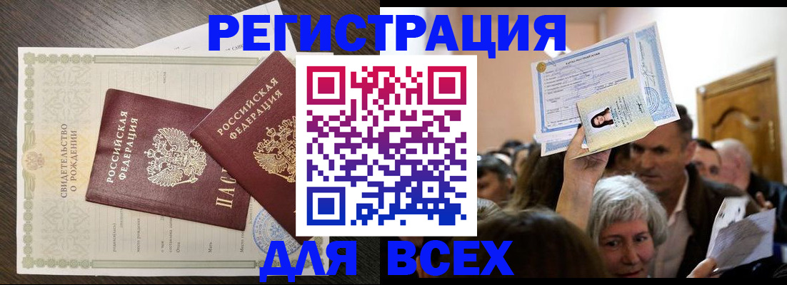 временная регистрация госуслуги в Комсомольске-на-Амуре